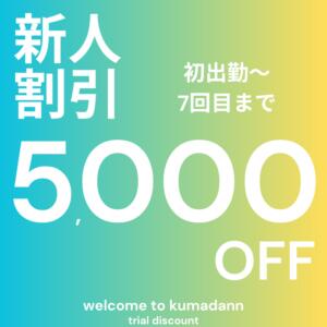 新人お披露目はパーッとやらないとね モアグループ熊谷人妻花壇（熊谷/デリヘル）