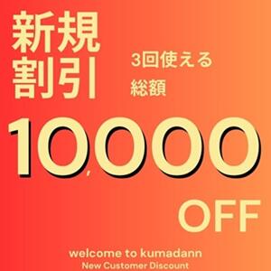 ご新規様！総額10,000円お得！ モアグループ熊谷人妻花壇（熊谷/デリヘル）