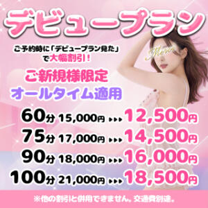 ☆★☆東京メロい【デビュープラン】☆★☆ 東京メロい（蒲田/デリヘル）