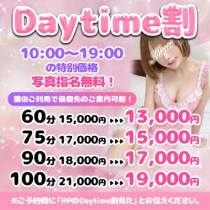 【Daytime割】 東京メロい（蒲田/デリヘル）