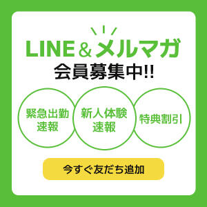 LINE・メルマガに登録して おトクな情報をいち早く手に入れよう！ 新宿泡洗体デラックスエステ（新宿・歌舞伎町/デリヘル）