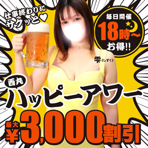 西丸ハッピーアワー 丸妻 西船橋店（西船橋/デリヘル）