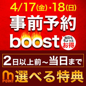 4/11(土)『ハーフバック☆mini』 木更津人妻花壇（木更津/デリヘル）