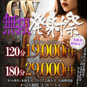 【11/22～1/21限定】EROTIC ローション風呂 One More奥様　横浜関内店（関内/デリヘル）