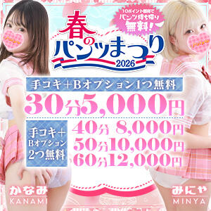 秋葉原限定イベントコース 秋葉原ハンドメイド（秋葉原/デリヘル）