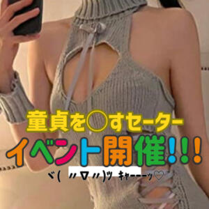セクシー♩セーター・コスプレ開催！ watermelon(ウォーターメロン)（高田馬場/おっパブ・セクキャバ）
