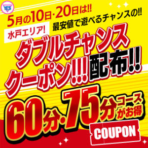 ダブルチャンスクーポン WHITE(ホワイト)（天王町(水戸市)/ヘルス）