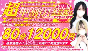 超中割り カルテデイズ新宿（新宿・歌舞伎町/おっパブ・セクキャバ）