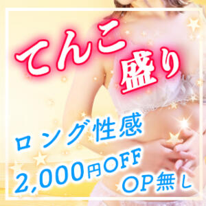 てんこ盛りイベント Eureka！EGOIST～エゴイスト～-美とエロスの饗宴（八王子/デリヘル）