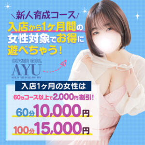 「新人育成コース」入店1ヶ月の女の子はお得に遊べます♪ 白いぽっちゃりさん（鶯谷/ホテヘル）