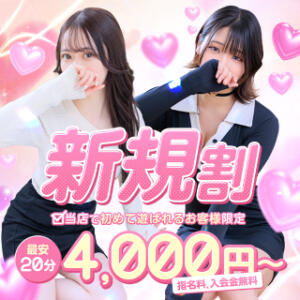 【新規割】 手コキ＆オナクラ 大阪はまちゃん 谷九店（谷町九丁目/デリヘル）