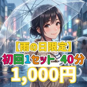【雨の日限定】 watermelon(ウォーターメロン)（高田馬場/おっパブ・セクキャバ）