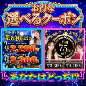 お得な特別早割引!!! CLUB MERRY GO ROUND（メリーゴーランド）（中洲/おっパブ・セクキャバ）