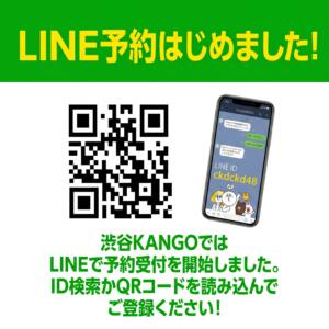 LINE予約はじめました！ 渋谷アナル専門M性感　渋谷KANGO（渋谷/デリヘル）