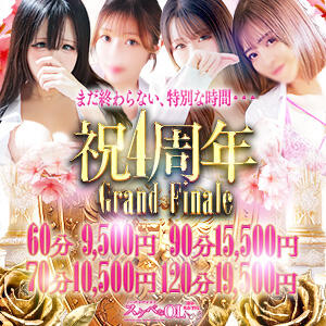 ⚜️祝4周年⚜️～Grand Finale～60分9500円（税込） ノーパンパンスト スケベなOL梅田・兎我野店（梅田/デリヘル）