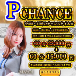 【２時間限定】 ☆Pチャンス☆ ポニーテール和歌山店（和歌山/ソープ）