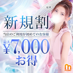 ▶ご新規様割引！最大7,000円お得!?更にヘブンweb予約だと2000円お得!! 新宿人妻城（新宿・歌舞伎町/デリヘル）
