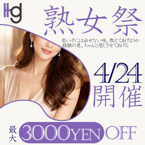 熟女祭 美熟女倶楽部Hip's 春日部店（春日部/デリヘル）