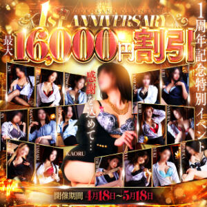 ☆1周年記念 最大16000円OFF開催中☆ どこかのＯＬさん達（錦糸町/デリヘル）