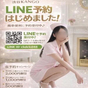 LINE予約はじめました！ 渋谷アナル専門M性感　渋谷KANGO（渋谷/デリヘル）