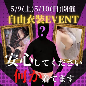 安心して下さい、”何か”着てます さくらん（関内/おっパブ・セクキャバ）