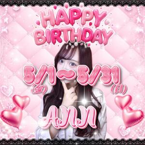 【あん】ちゃん♡バースデー月間！ アイドルリーグ（池袋/おっパブ・セクキャバ）