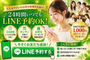 LINE予約 女神の熟女エステ（新宿・歌舞伎町/メンズエステ）