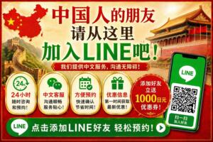 欢迎中国顾客｜LINE预约更方便 提供中文服务，沟通无障碍 女神の熟女エステ（新宿・歌舞伎町/メンズエステ）