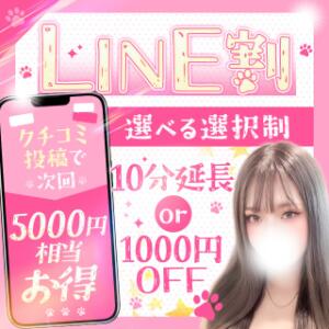 ◆当日最大5,000円OFF‼公式Line＠割◆◆ PREMIUMー萌ー（小名浜/デリヘル）