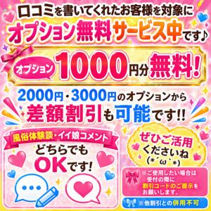 口コミ割引開催中♪ ハンドキャンパス池袋（池袋/ヘルス）