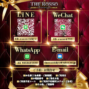 【Message app】 Rosso(ロッソ)（渋谷/デリヘル）