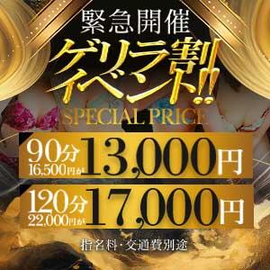 【ご新規様割引】 90分14000円！！ One More 奥様　松戸店（松戸/デリヘル）