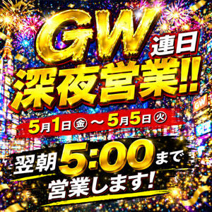 ★GW特別イベント開催★ Hip's千葉駅前店（栄町(千葉市)/デリヘル）