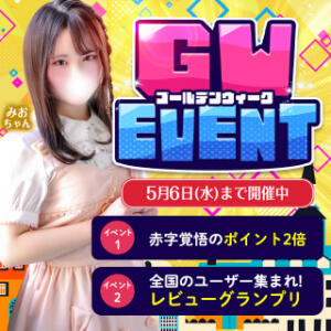 ■秋コスGWイベント2026 白いぽっちゃりさん（鶯谷/ホテヘル）
