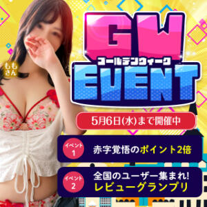 ■秋コスGWイベント2026 白い巨乳（鶯谷/ホテヘル）