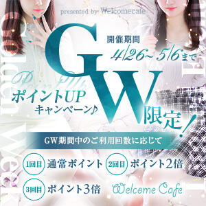 GW限定！ポイントUPキャンペーン♪ Welcome Cafe(ウェルカムカフェ) 八王子本店（八王子/デリヘル）