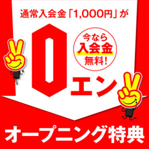 【オープニング特典】今だけ入会金が完全無料 熊本2980円（中央街/ヘルス）