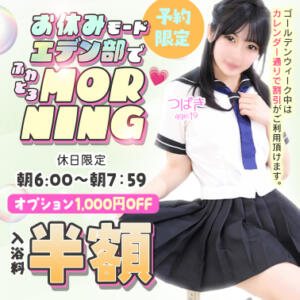 エデン部Ｒ 休日練習（予約限定） エデンR（川崎堀之内/ソープ）