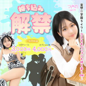 持ち込み解禁 エデンR（川崎堀之内/ソープ）