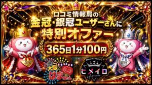 【大特価！】ヒメイロ✨×口コミ情報局✨企画！！ 手コキ＆オナクラ 大阪はまちゃん 谷九店（谷町九丁目/デリヘル）