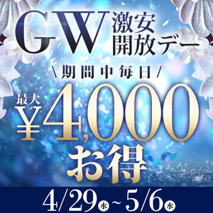 GW激安開放デー☆ 丸妻西川口店（西川口/デリヘル）