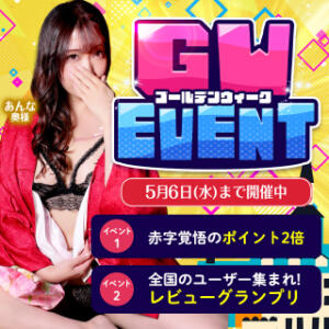 【GWイベント】 濃厚即19妻（鶯谷/デリヘル）