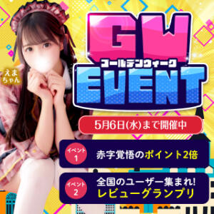 GW2026　Special　Event 秋葉原コスプレ学園(AKG)（秋葉原/デリヘル）