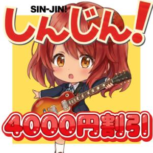 ☆新人キャスト限定割引☆ トマトなび（池袋/ヘルス）