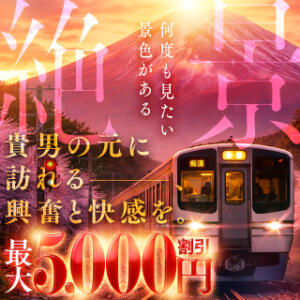 ☆お客様感謝祭開催☆ 全裸にされた女たちor欲しがり痴漢電車（池袋/ホテヘル）