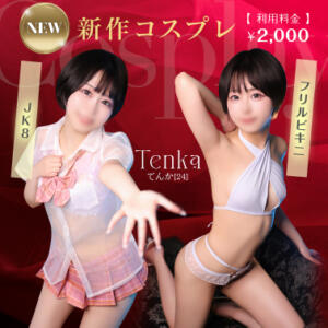 新作コスプレ お姉京都（川崎堀之内/ソープ）