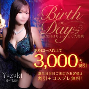 【オトナ女子】Birth × Day お姉京都（川崎堀之内/ソープ）