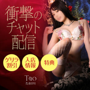 【オトナ女子】衝撃のチャット配信 お姉京都（川崎堀之内/ソープ）