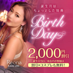 【オトナ女子】Birth × Day 東京妻next（川崎堀之内/ソープ）