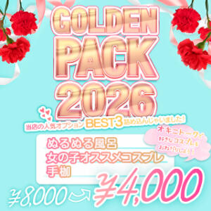 GOLDENPACK2026★オプションが 3つもついて￥4,000‼ BBW札幌店（すすきの/デリヘル）